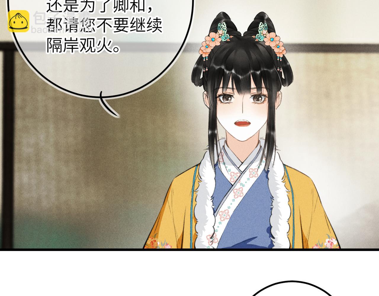 第八十一章 赌誓发愿(1/3)-第89话