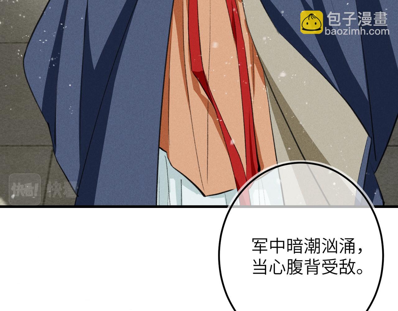 第八十一章 赌誓发愿(1/3)-第89话