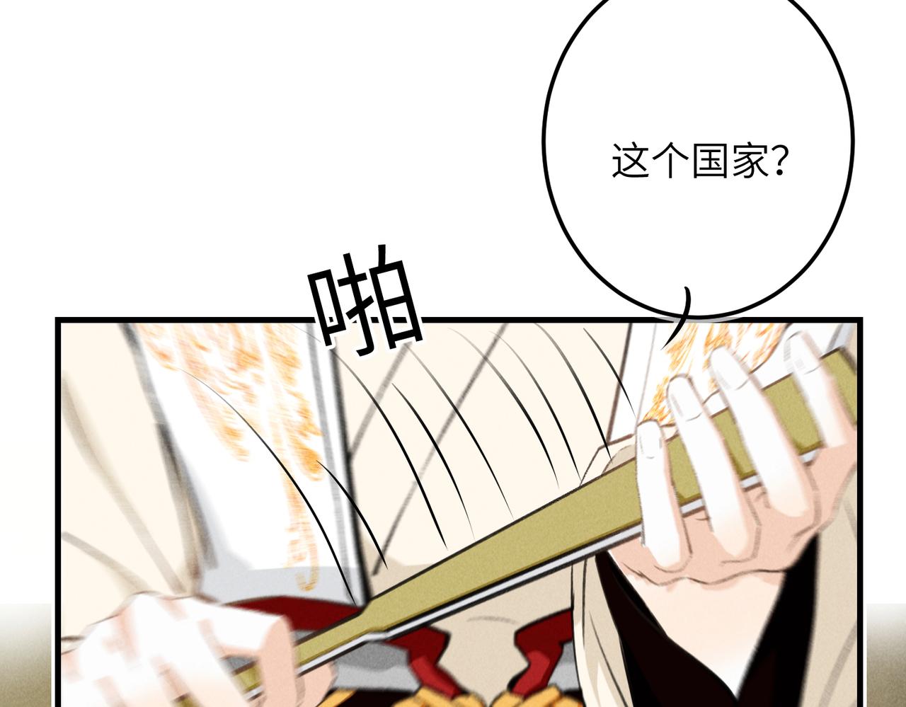 第八十一章 赌誓发愿(1/3)-第89话