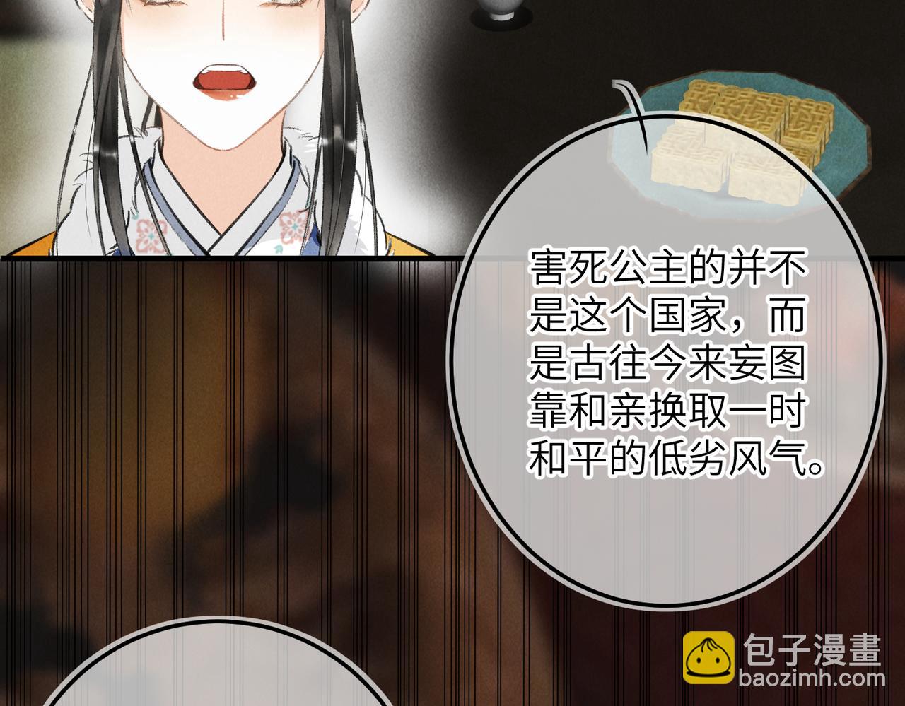 第八十一章 赌誓发愿(1/3)-第89话