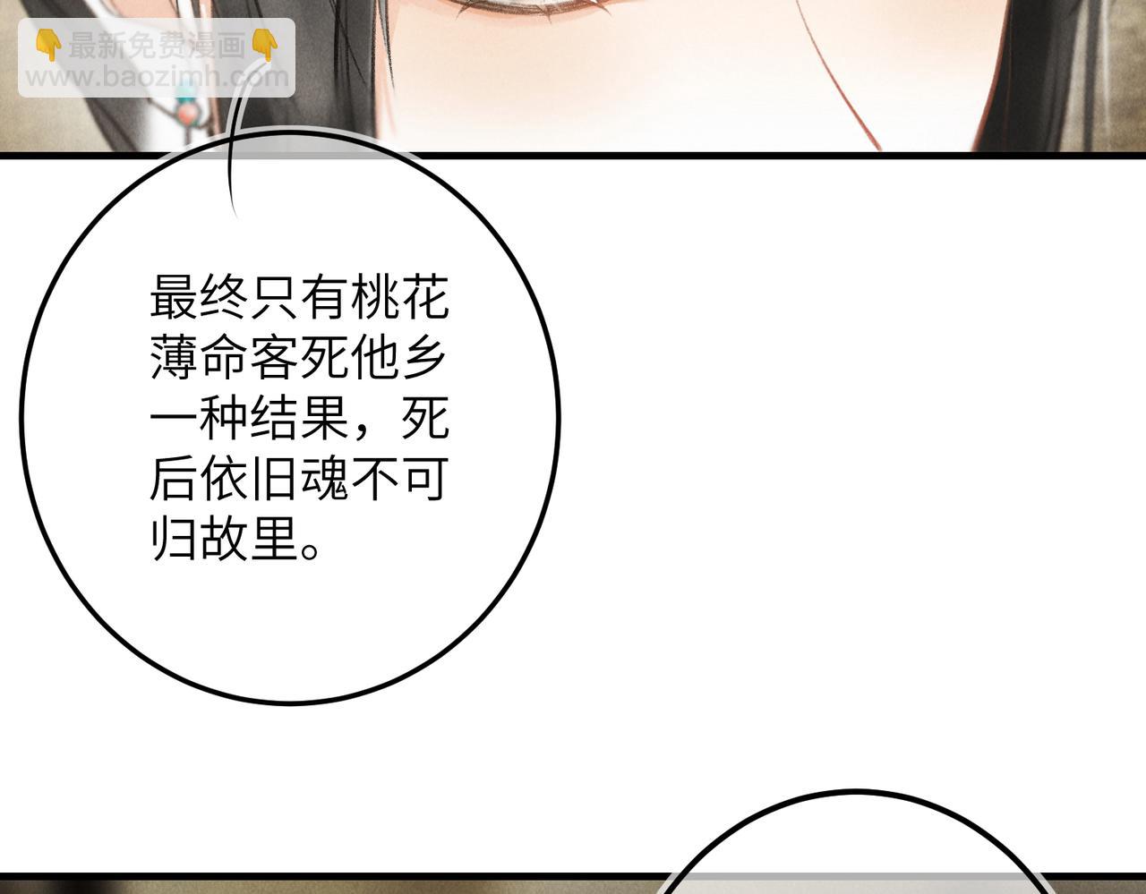 第八十一章 赌誓发愿(1/3)-第89话