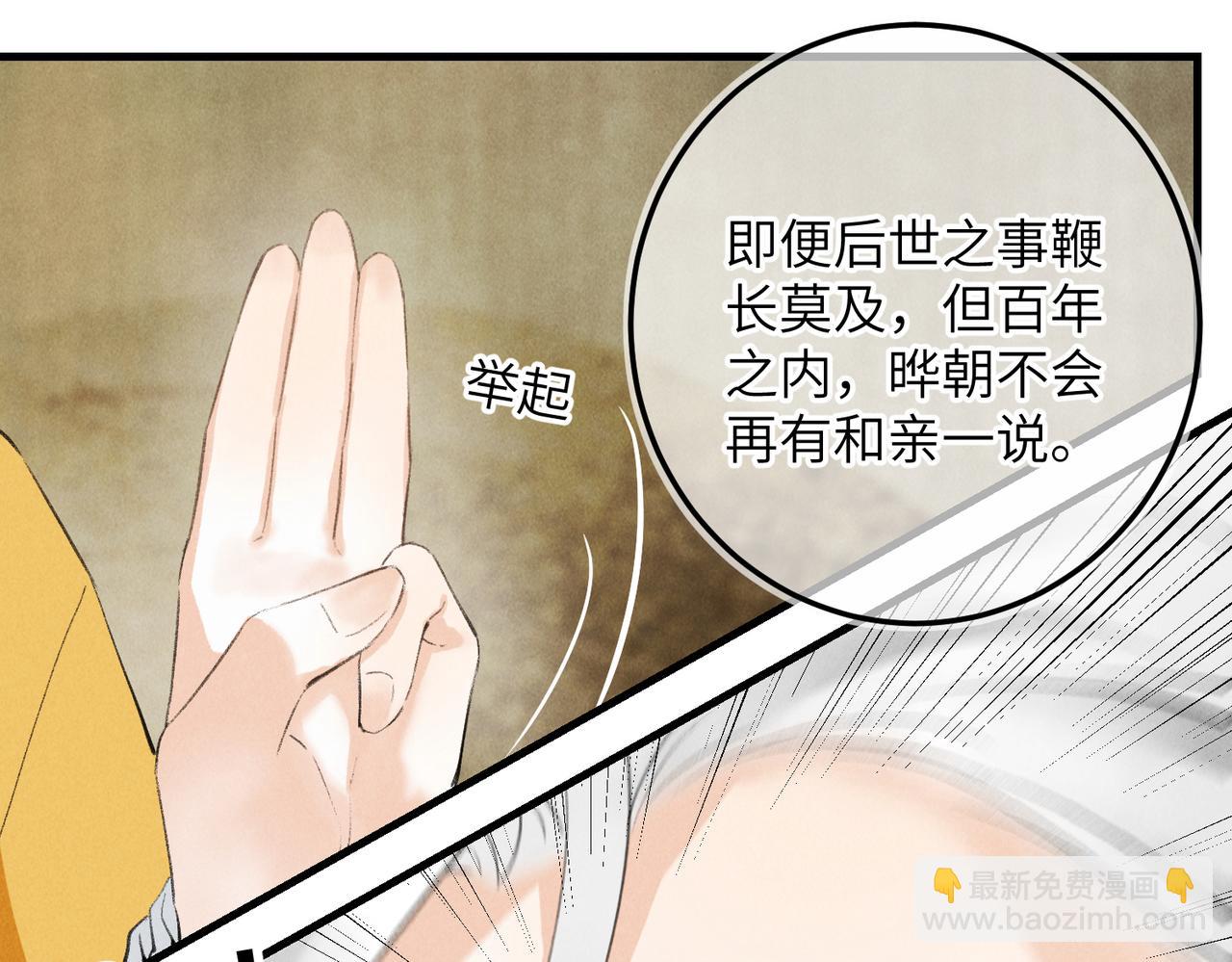 第八十一章 赌誓发愿(1/3)-第89话