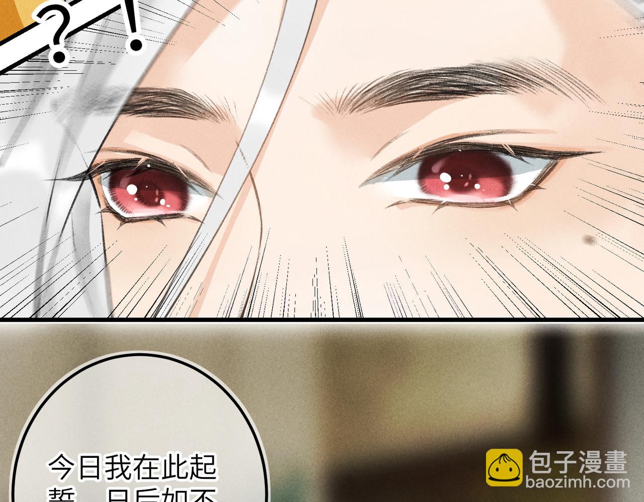 第八十一章 赌誓发愿(1/3)-第89话