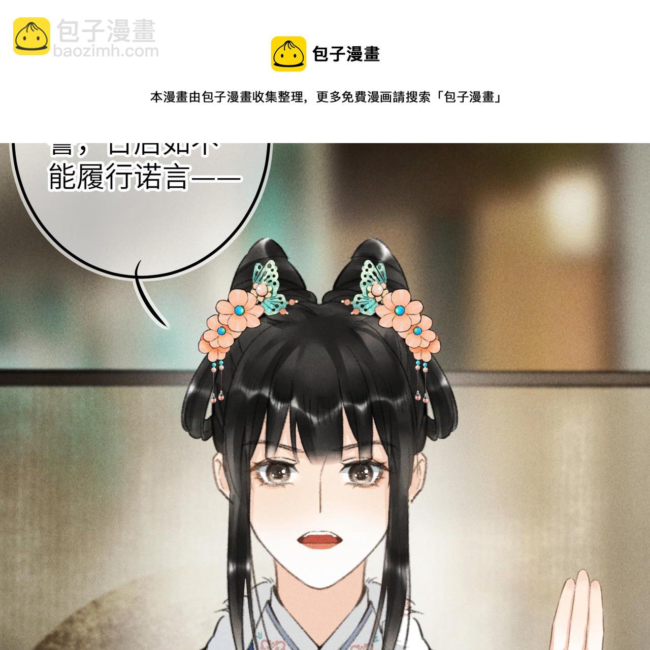 第八十一章 赌誓发愿(1/3)-第89话