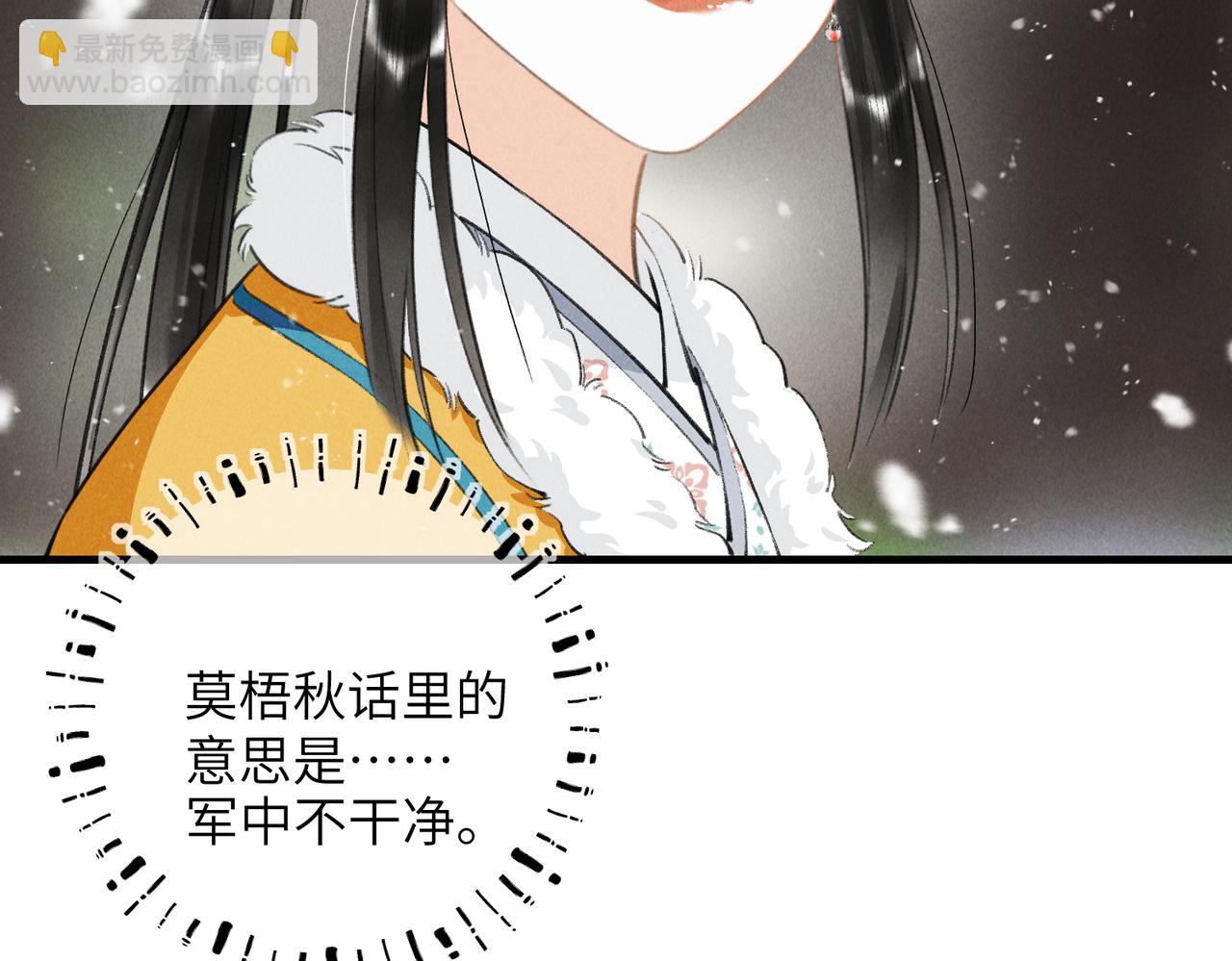 第八十一章 赌誓发愿(1/3)-第89话