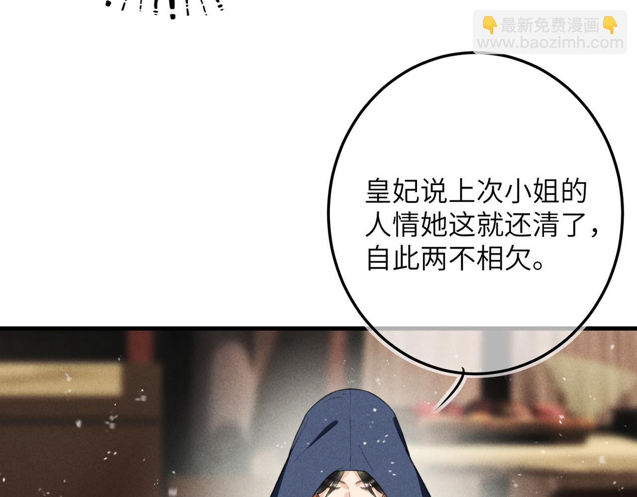 第八十一章 赌誓发愿(1/3)-第89话