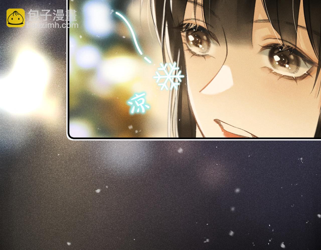 番外  圣诞快乐，我可以吻你吗？(1/3)-第91话