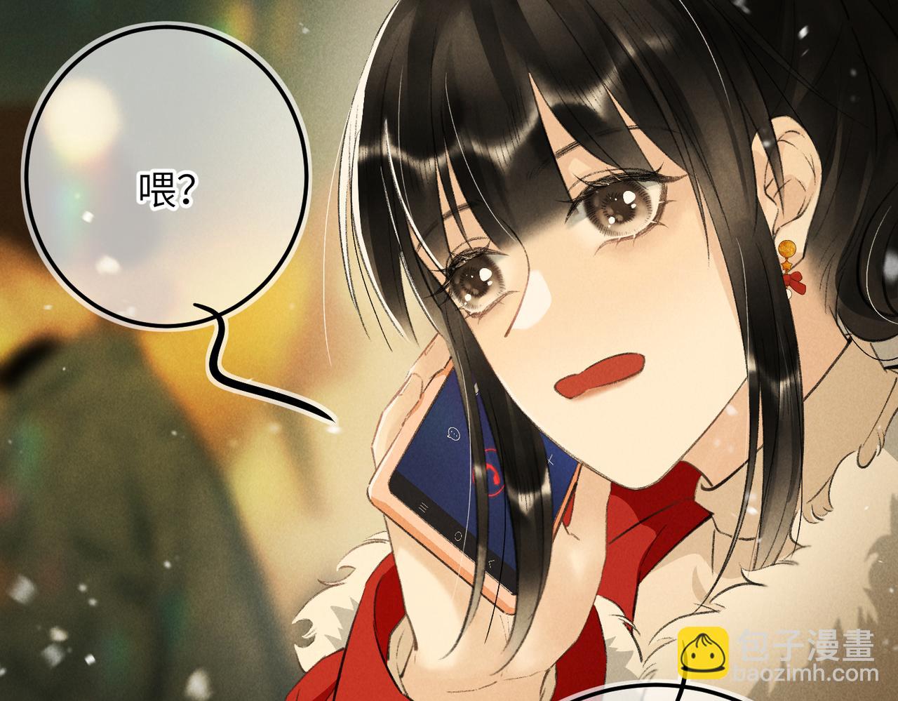 番外  圣诞快乐，我可以吻你吗？(1/3)-第91话