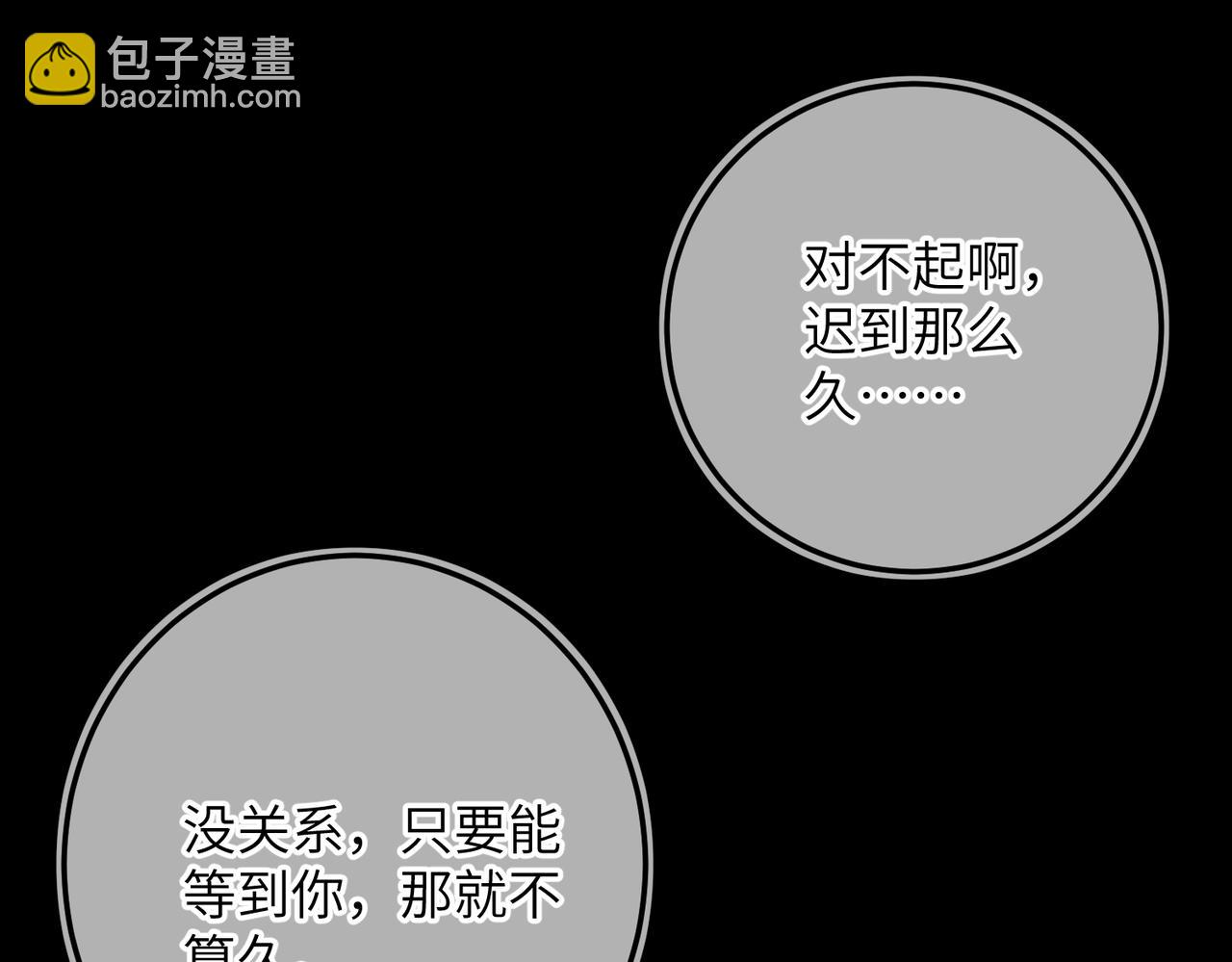 番外  圣诞快乐，我可以吻你吗？(1/3)-第91话