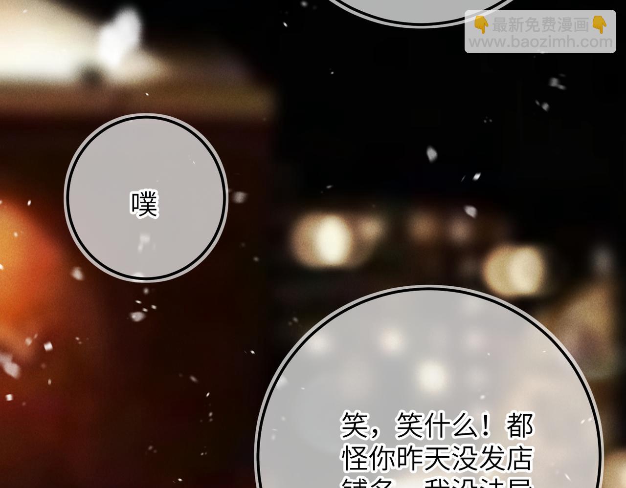 番外  圣诞快乐，我可以吻你吗？(1/3)-第91话