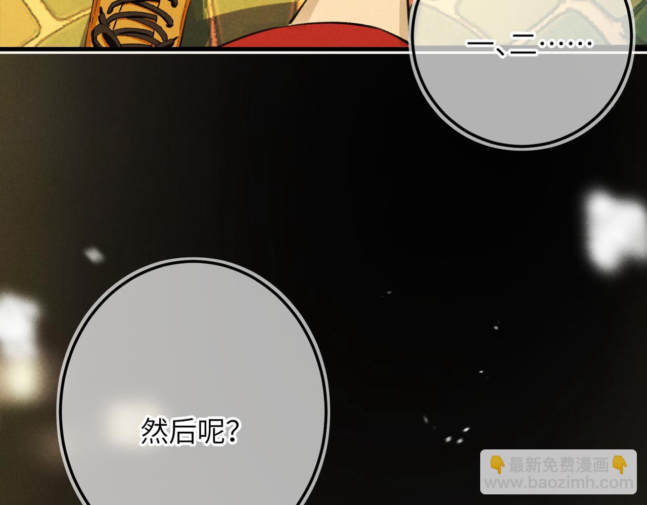 番外  圣诞快乐，我可以吻你吗？(1/3)-第91话