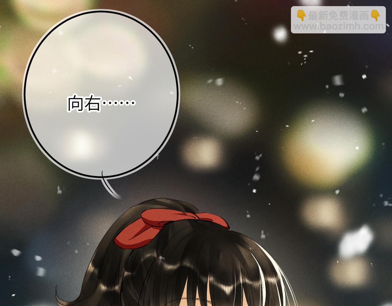 番外  圣诞快乐，我可以吻你吗？(1/3)-第91话