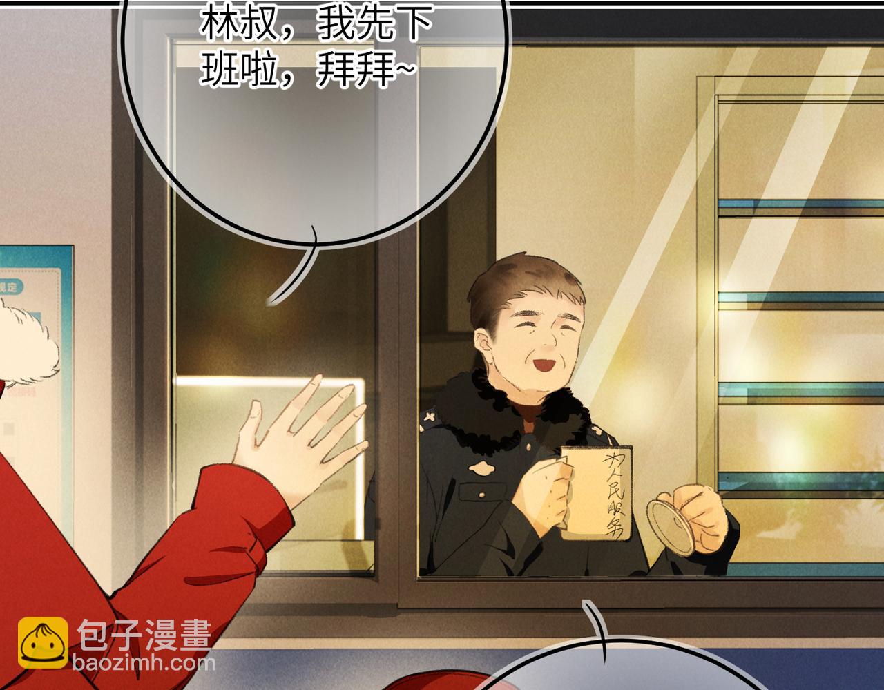 番外  圣诞快乐，我可以吻你吗？(1/3)-第91话