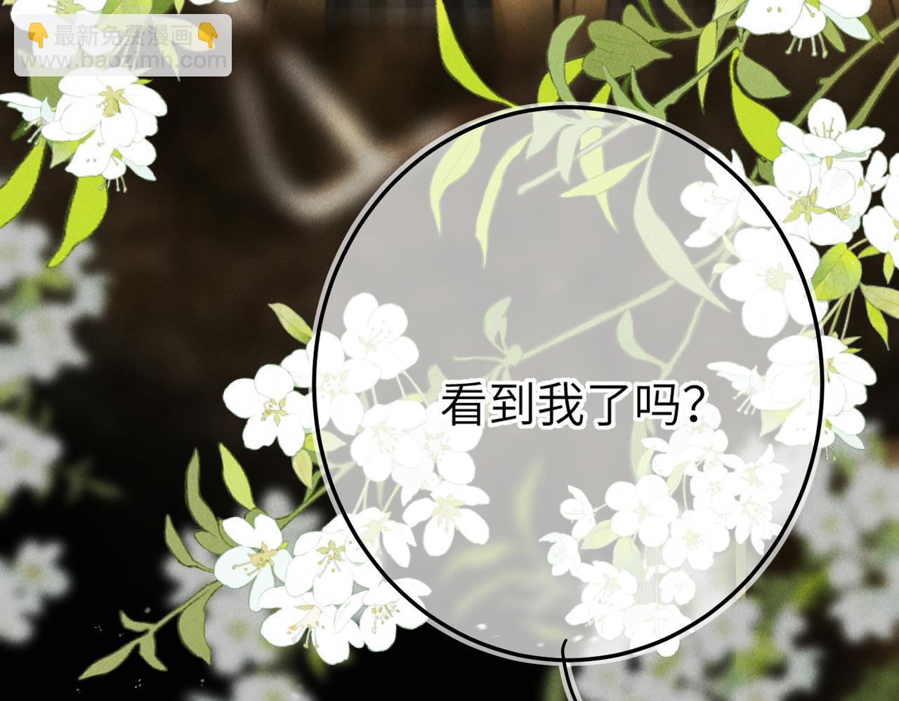 番外  圣诞快乐，我可以吻你吗？(1/3)-第91话