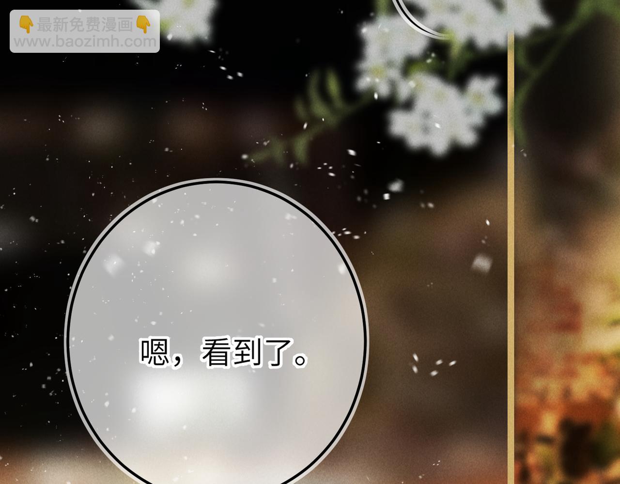 番外  圣诞快乐，我可以吻你吗？(1/3)-第91话