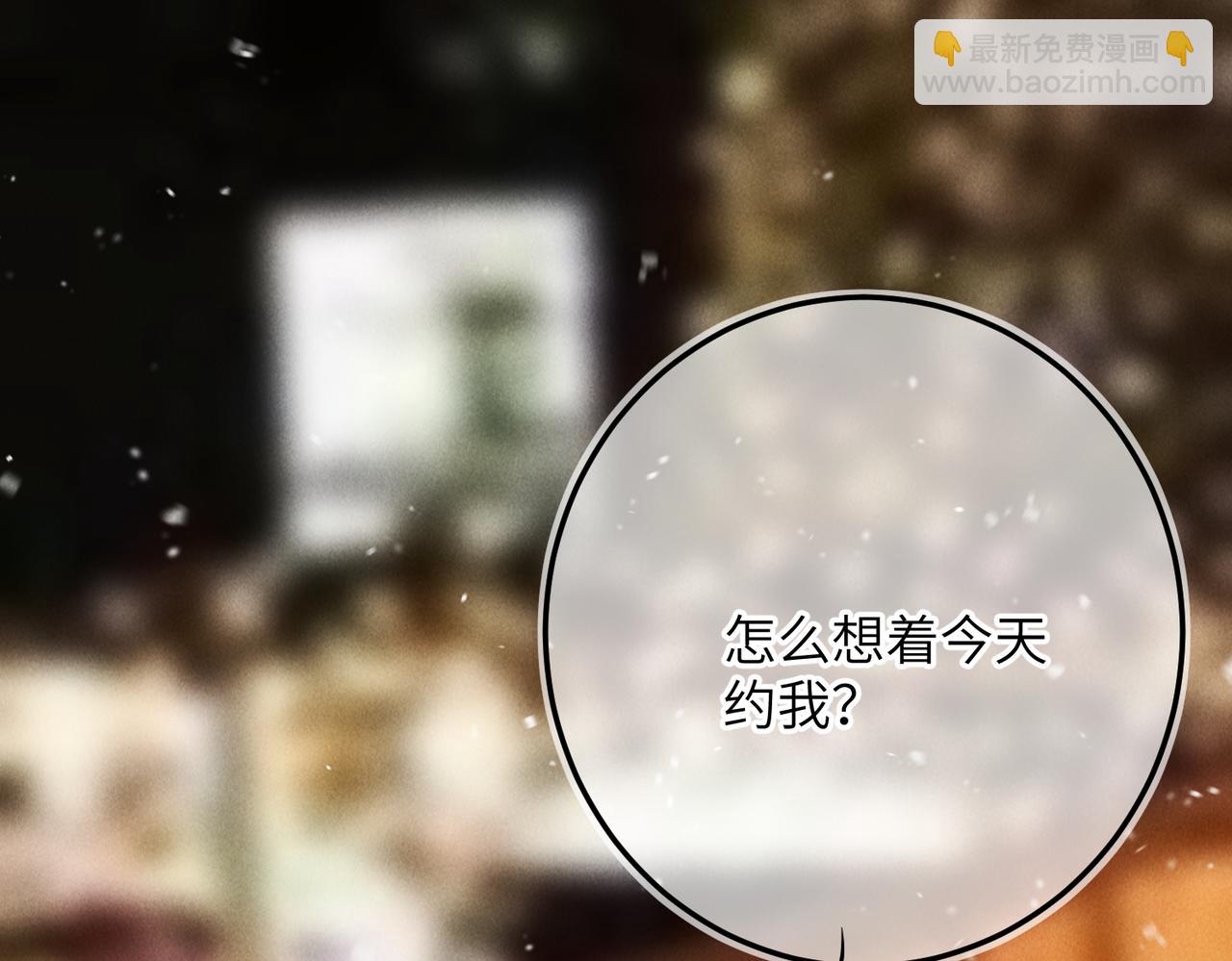 番外  圣诞快乐，我可以吻你吗？(1/3)-第91话