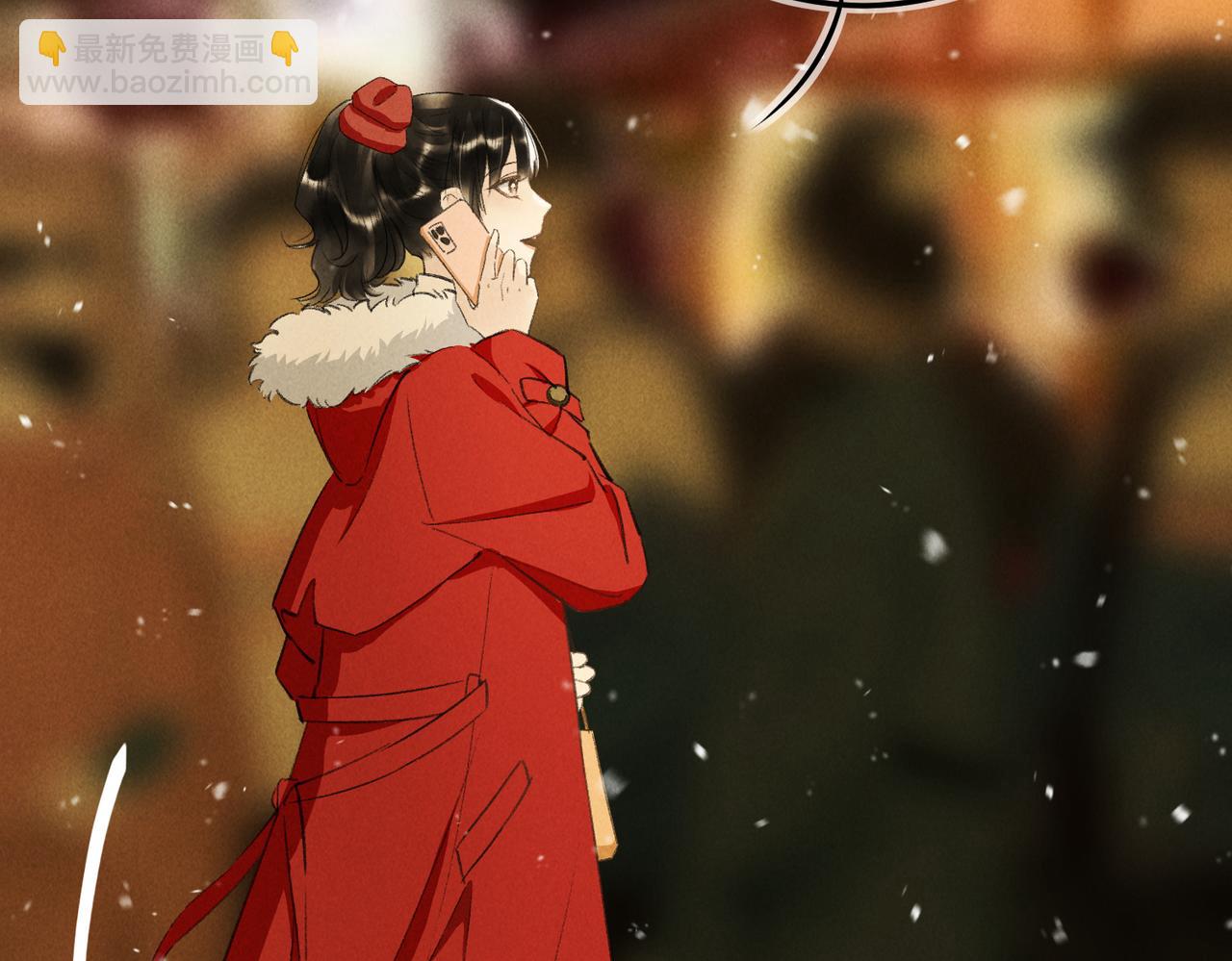 番外  圣诞快乐，我可以吻你吗？(1/3)-第91话