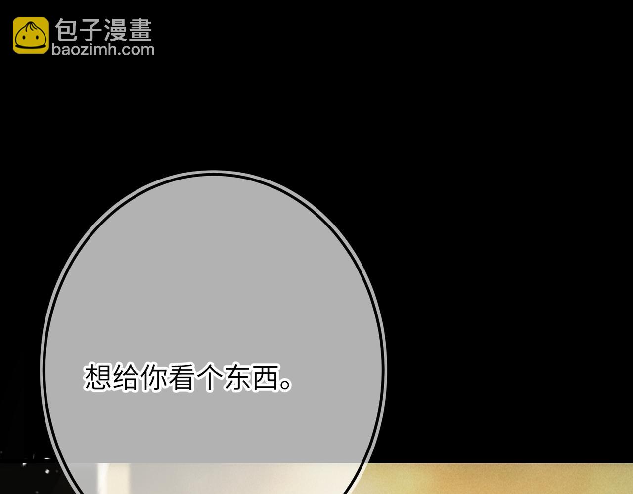 番外  圣诞快乐，我可以吻你吗？(1/3)-第91话