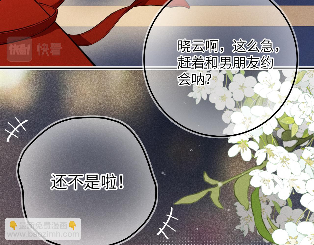 番外  圣诞快乐，我可以吻你吗？(1/3)-第91话