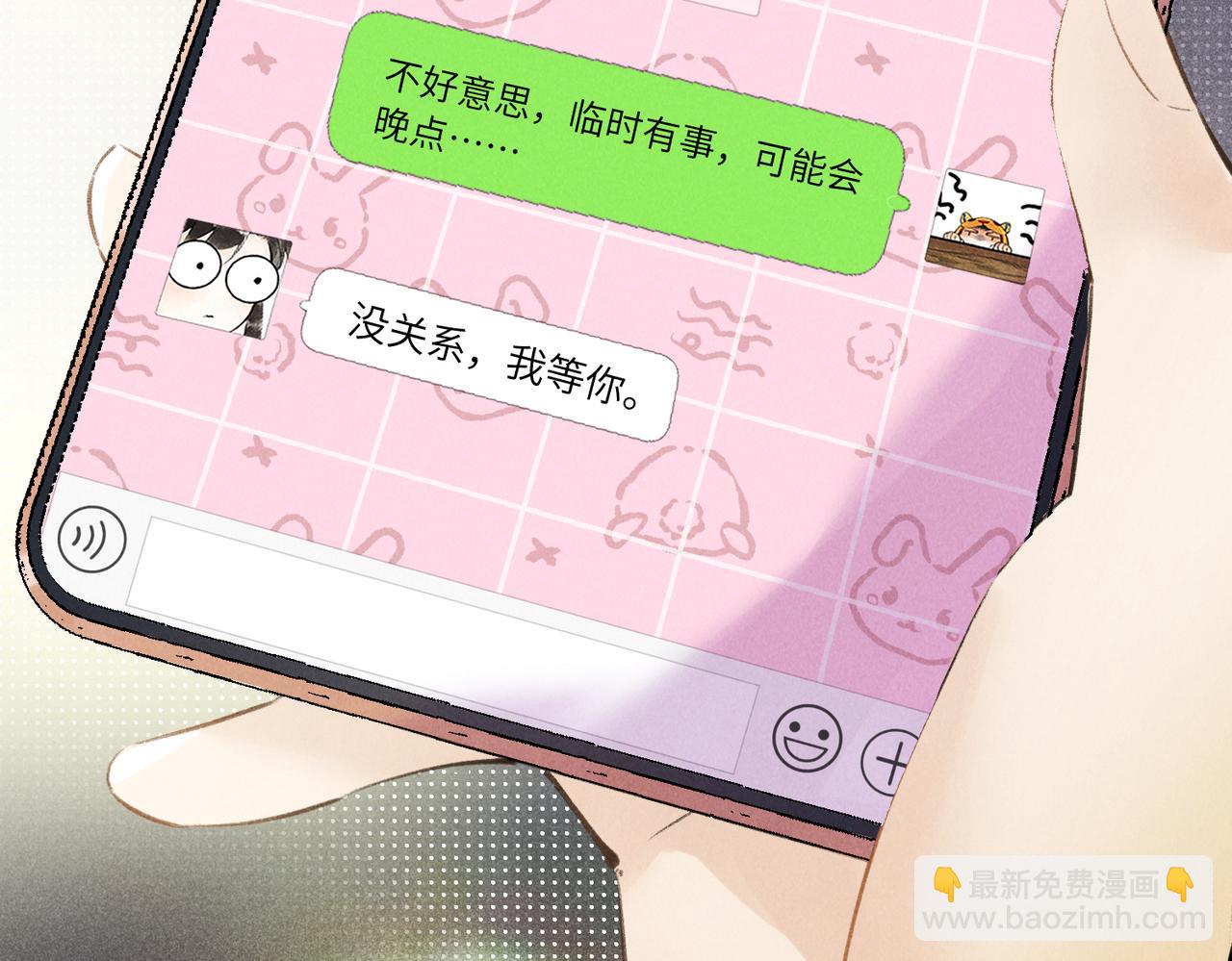 番外  圣诞快乐，我可以吻你吗？(1/3)-第91话