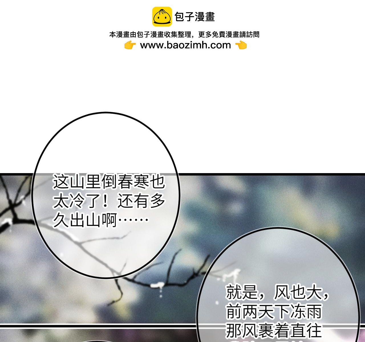 第八十四章 鸾分凤离(1/3)-第93话