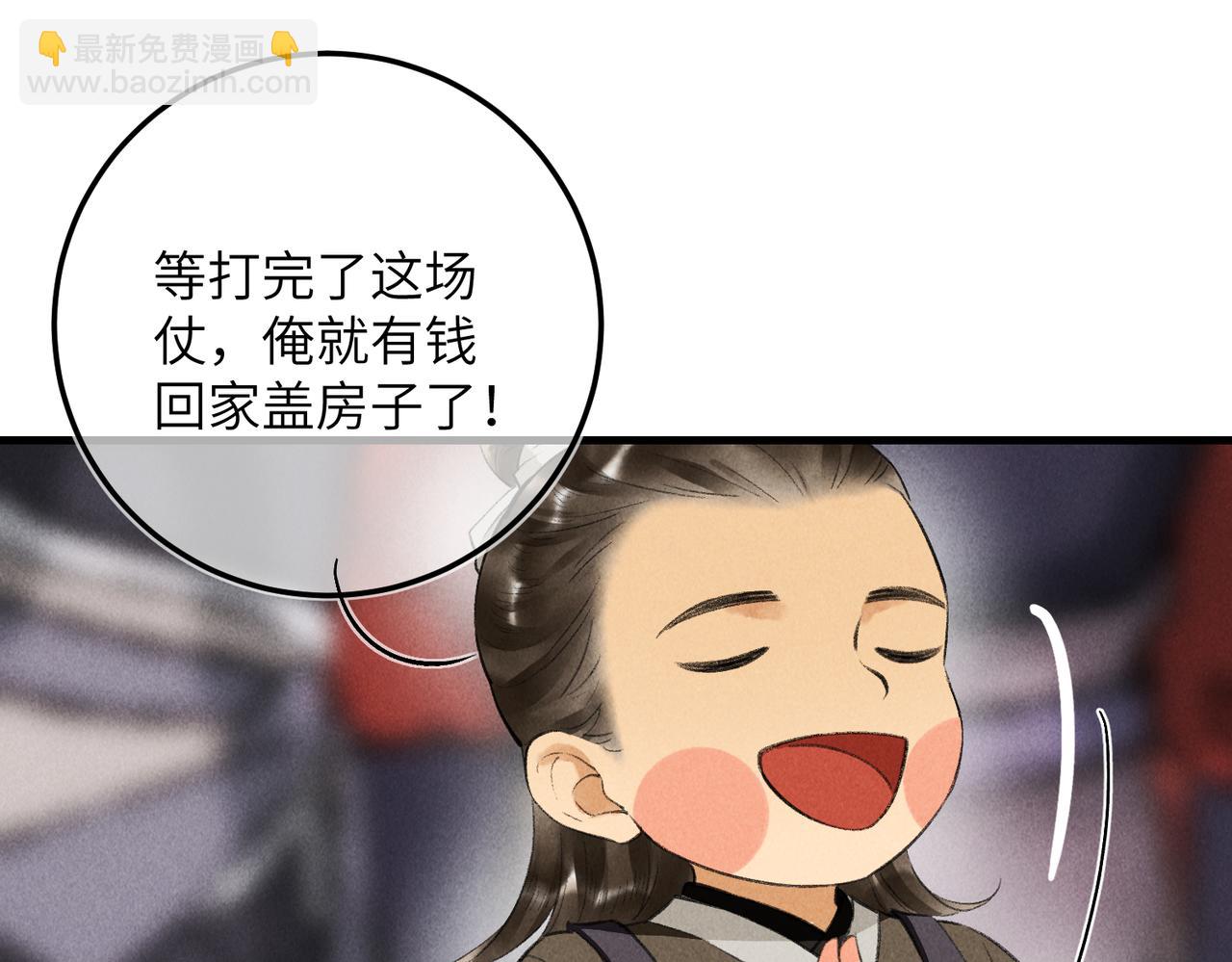 第八十四章 鸾分凤离(1/3)-第93话