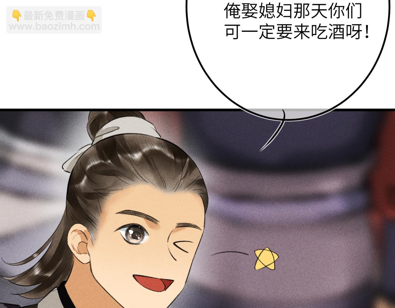 第八十四章 鸾分凤离(1/3)-第93话