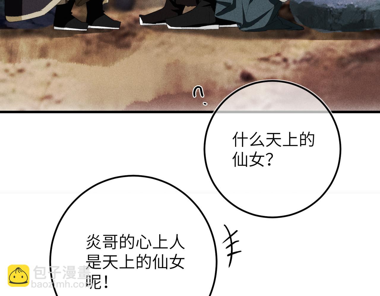 第八十四章 鸾分凤离(1/3)-第93话