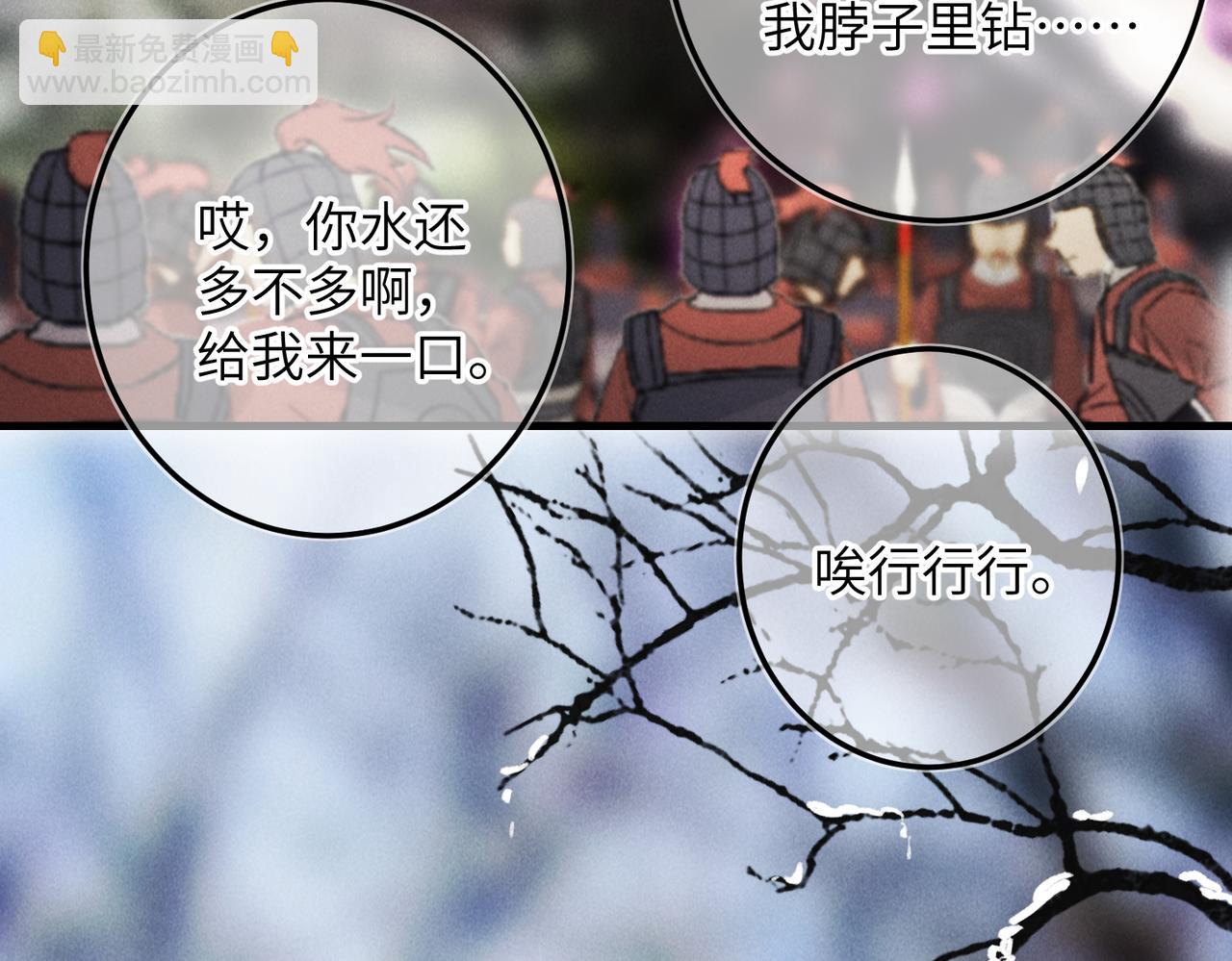 第八十四章 鸾分凤离(1/3)-第93话