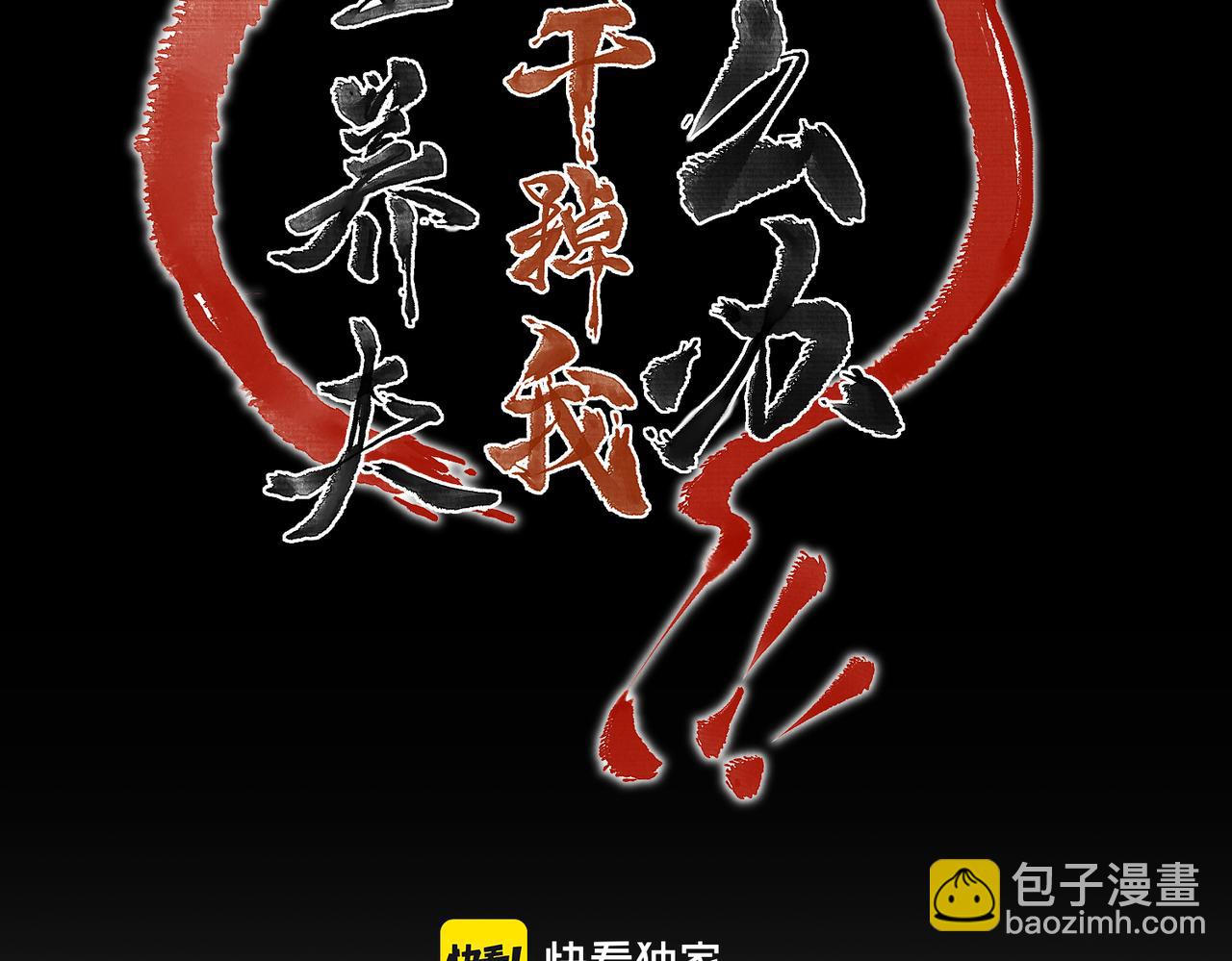 第八十四章 鸾分凤离(1/3)-第93话