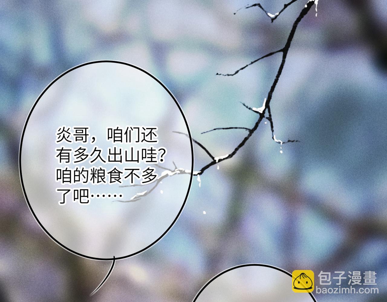 第八十四章 鸾分凤离(1/3)-第93话