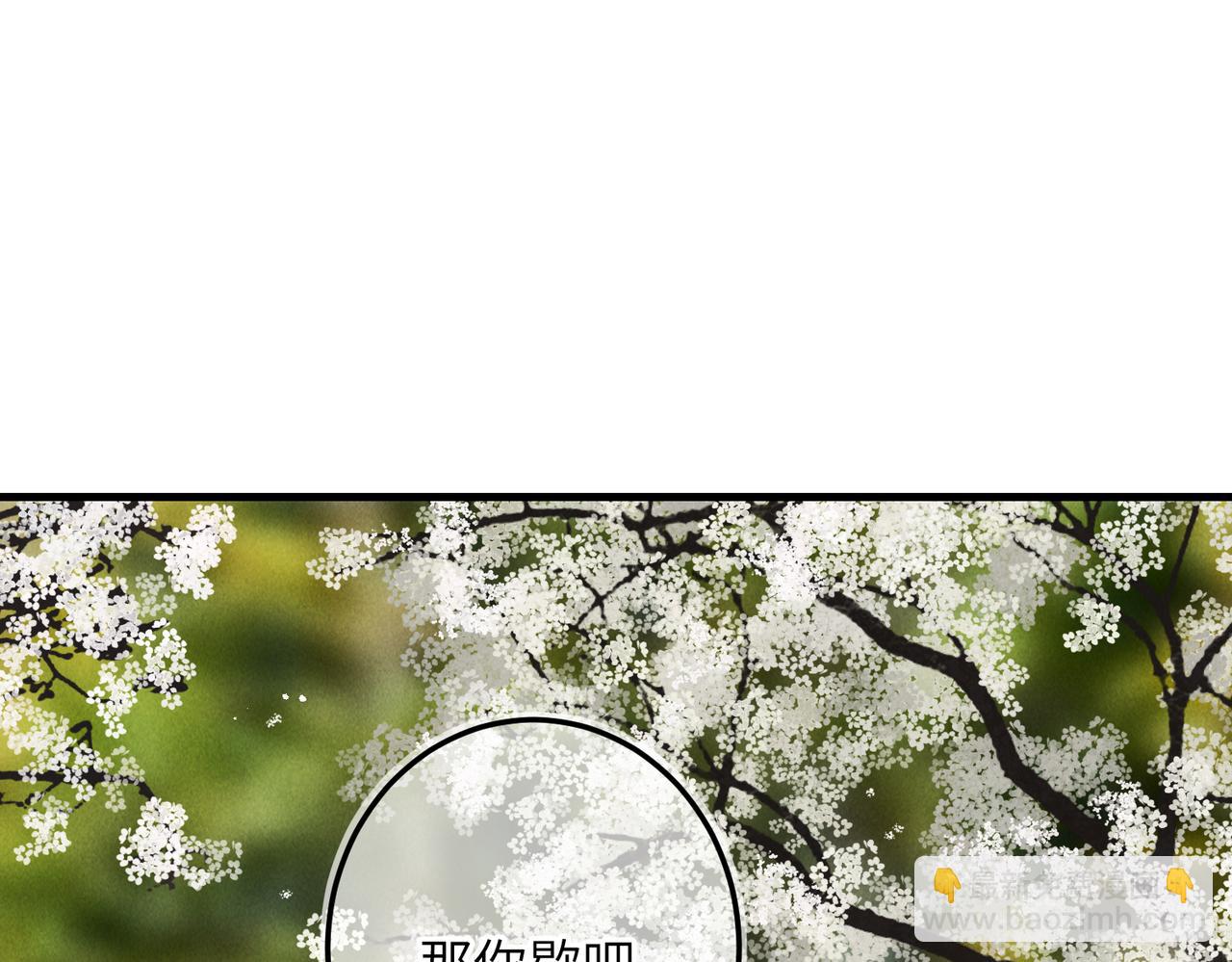 第八十四章 鸾分凤离(1/3)-第93话