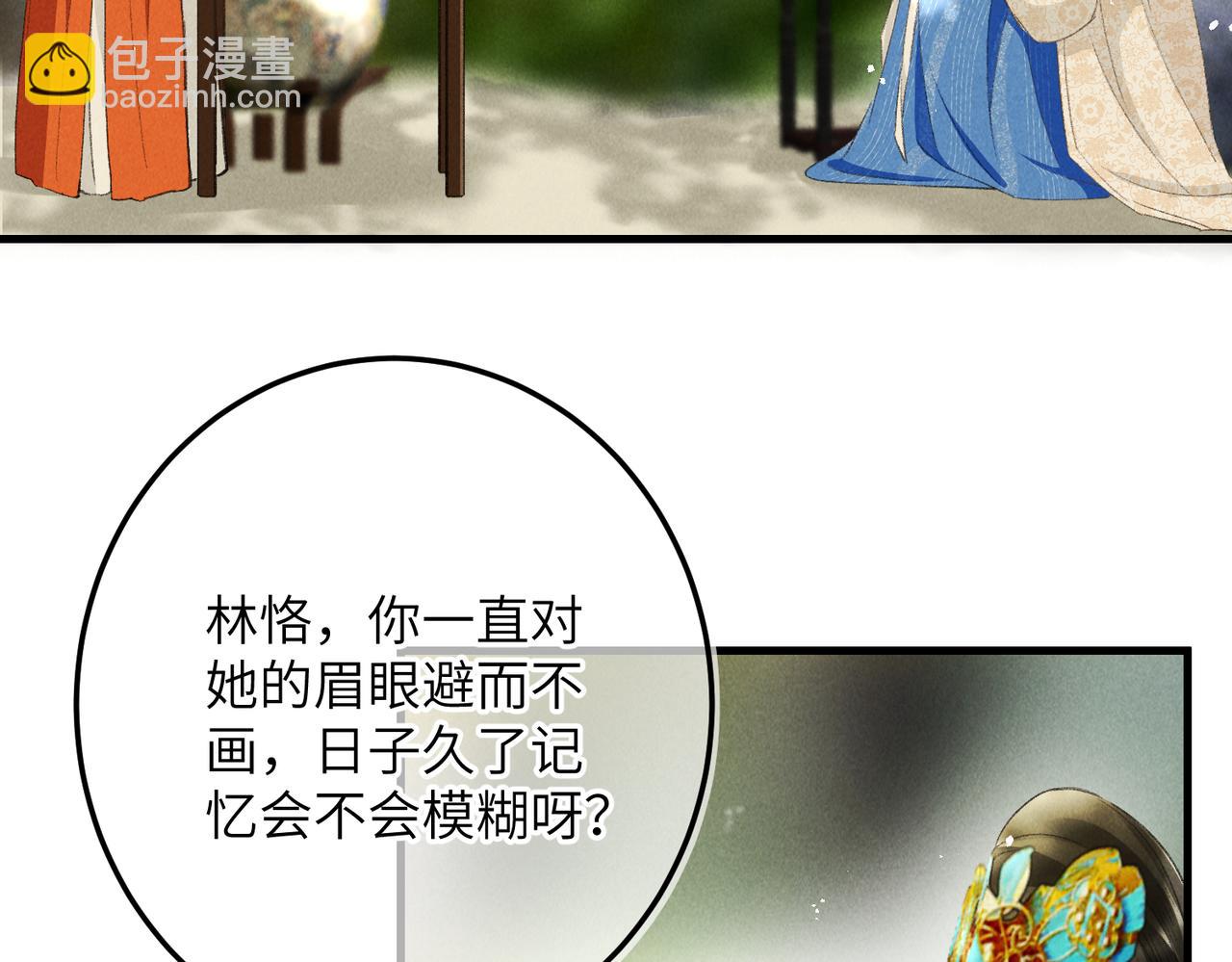 第八十四章 鸾分凤离(1/3)-第93话