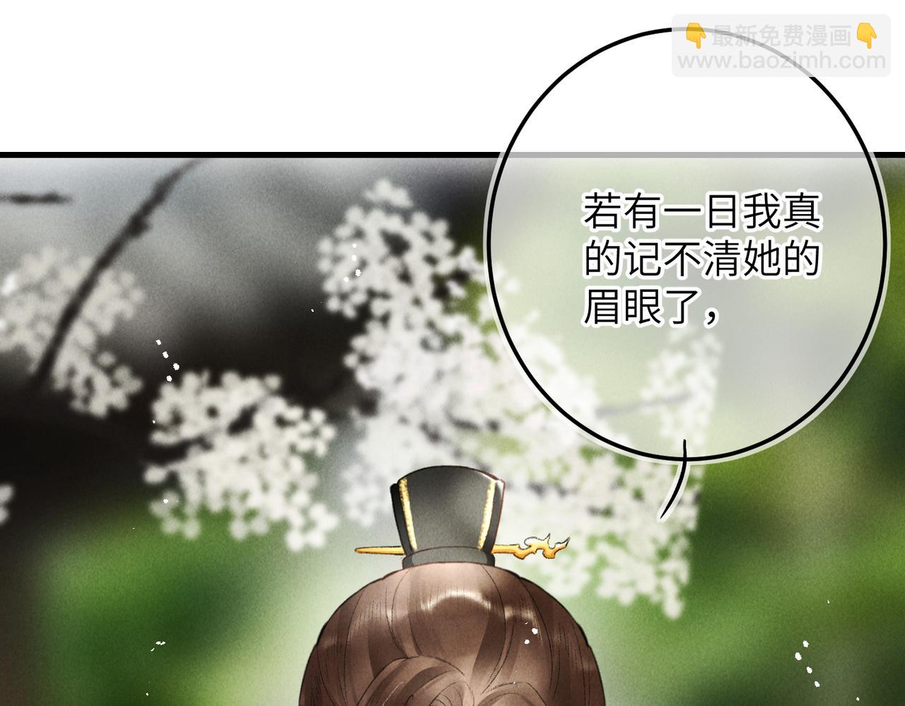 第八十四章 鸾分凤离(1/3)-第93话