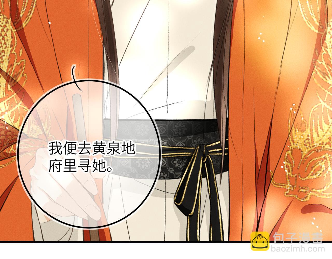 第八十四章 鸾分凤离(1/3)-第93话