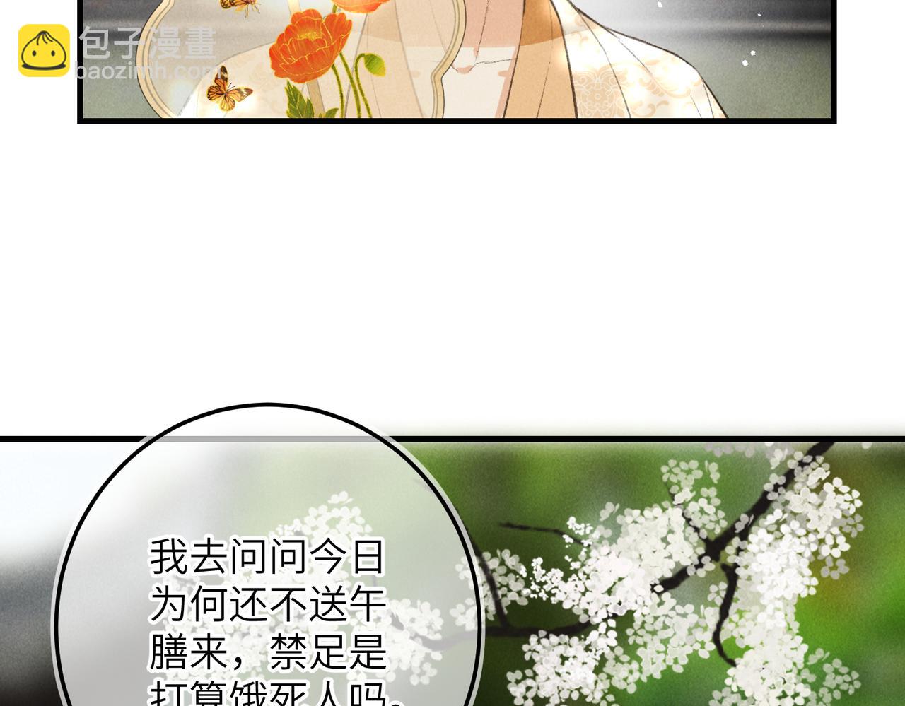 第八十四章 鸾分凤离(1/3)-第93话