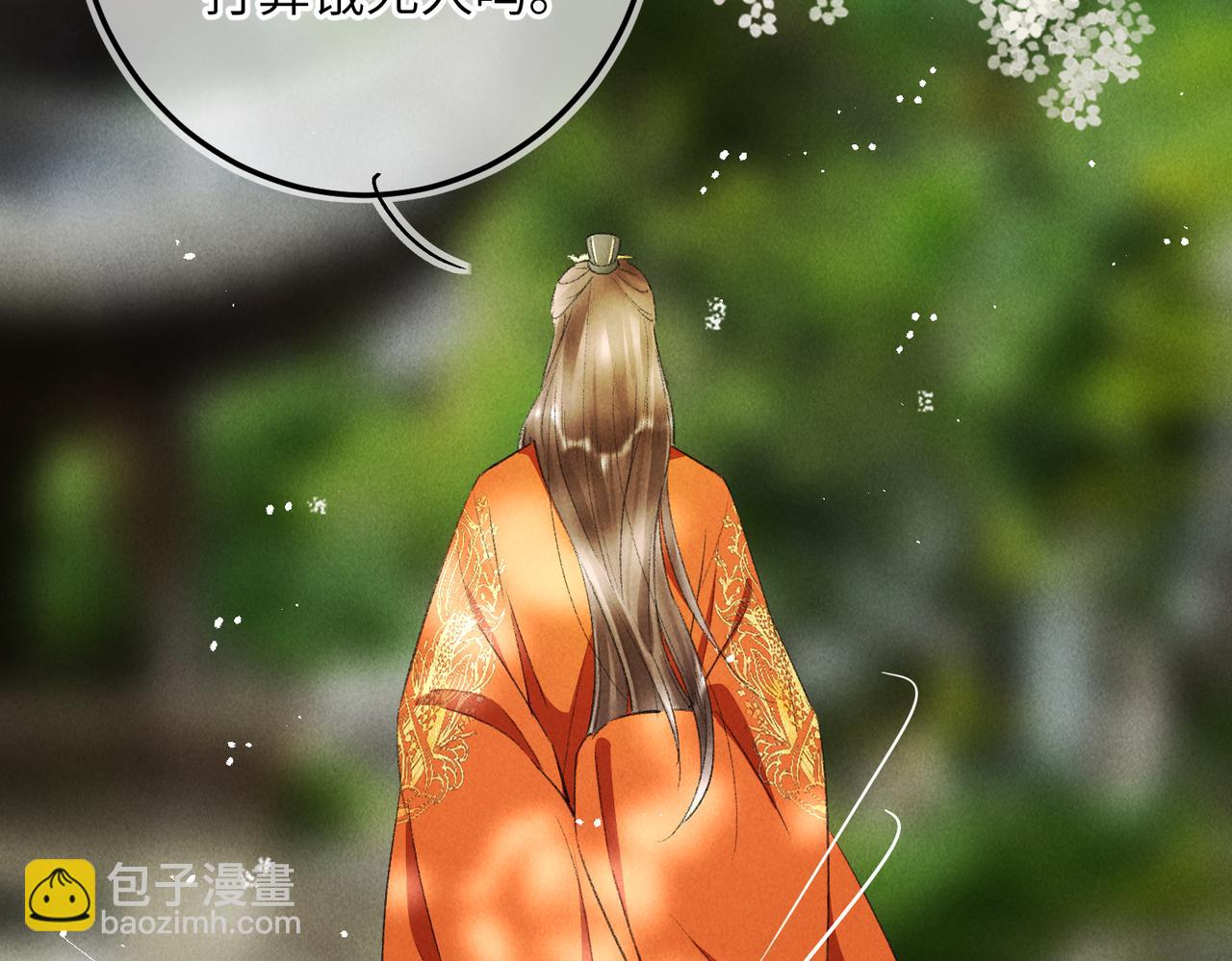 第八十四章 鸾分凤离(1/3)-第93话