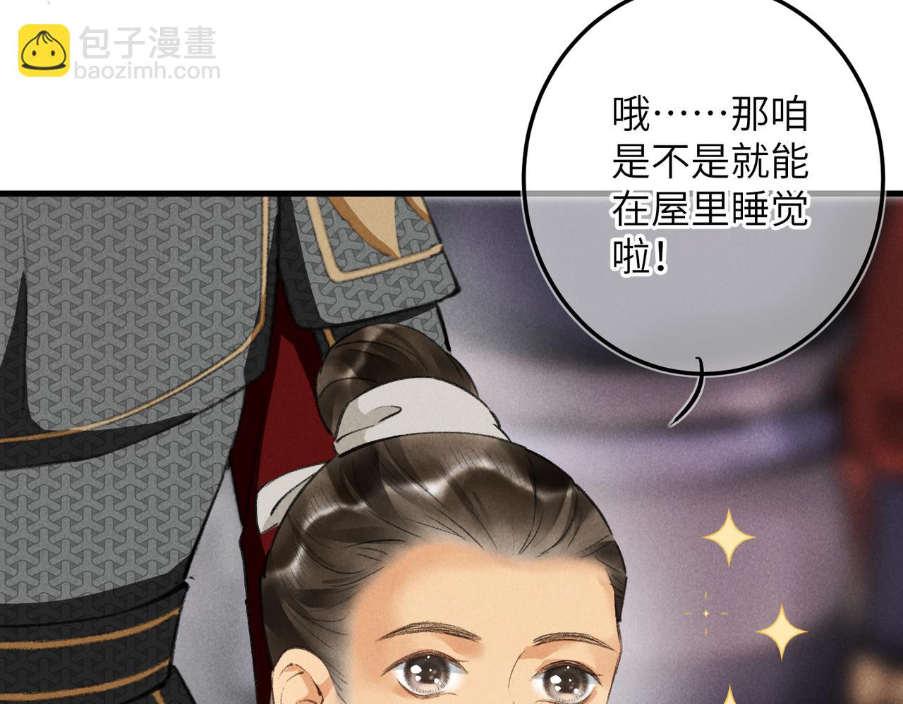 第八十四章 鸾分凤离(1/3)-第93话