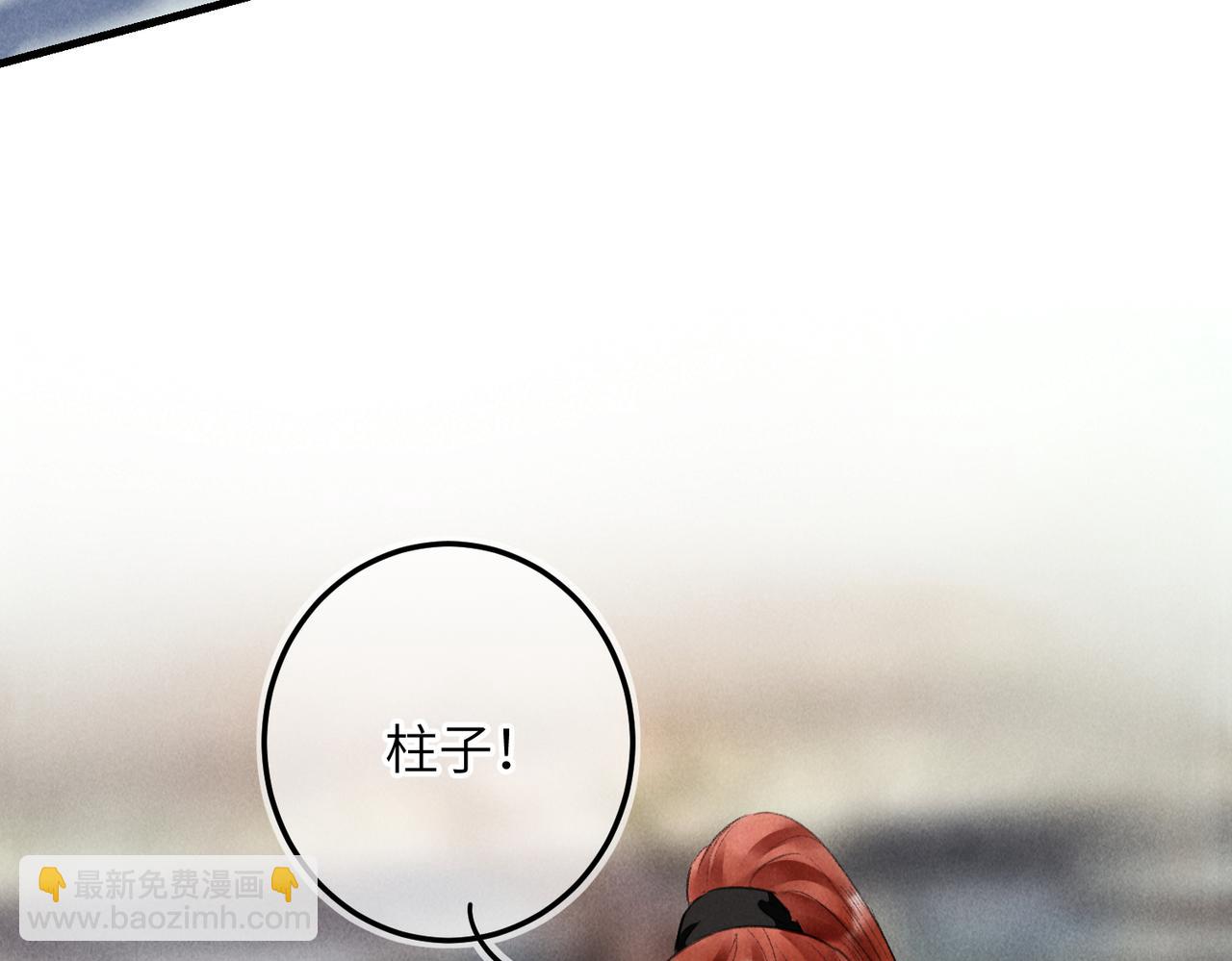 第八十六章 叶散冰离(1/3)-第95话