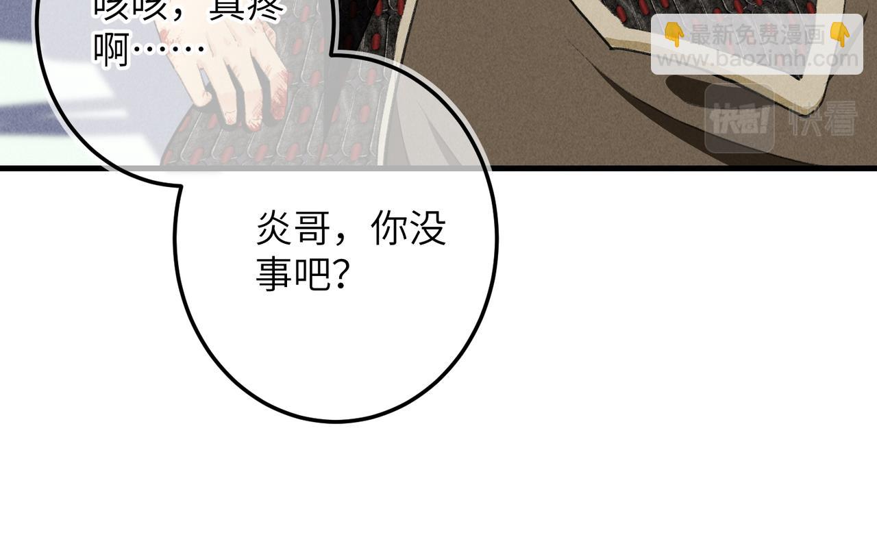 第八十六章 叶散冰离(1/3)-第95话