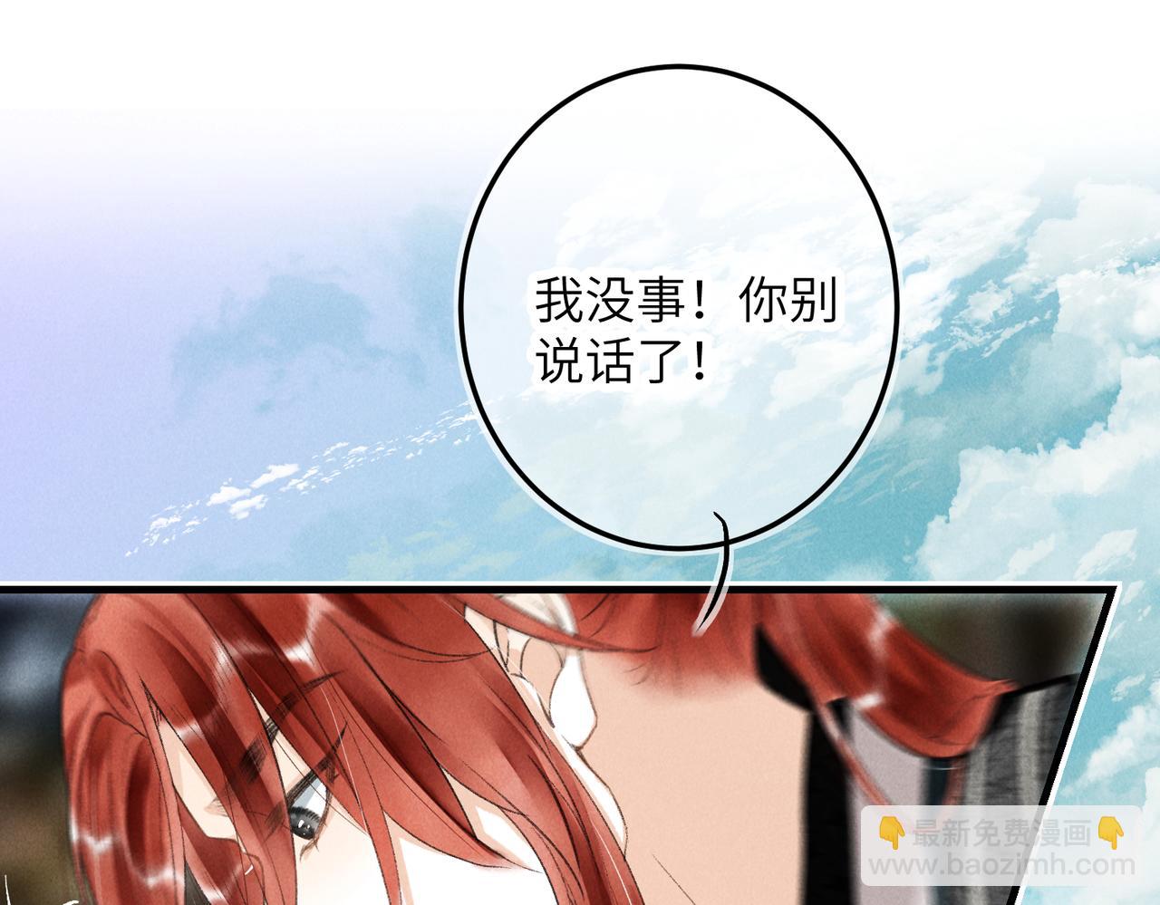 第八十六章 叶散冰离(1/3)-第95话