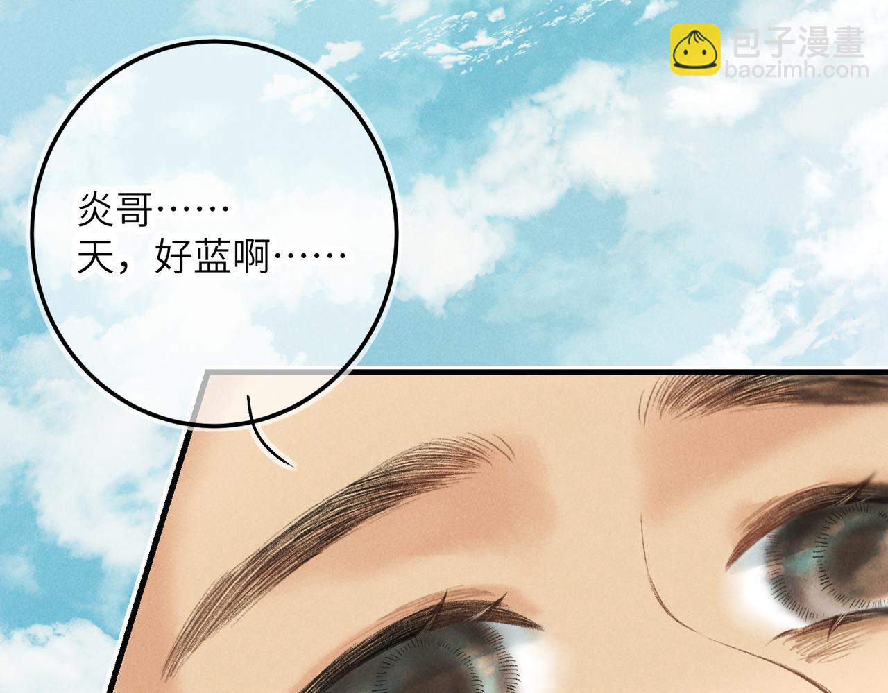 第八十六章 叶散冰离(1/3)-第95话