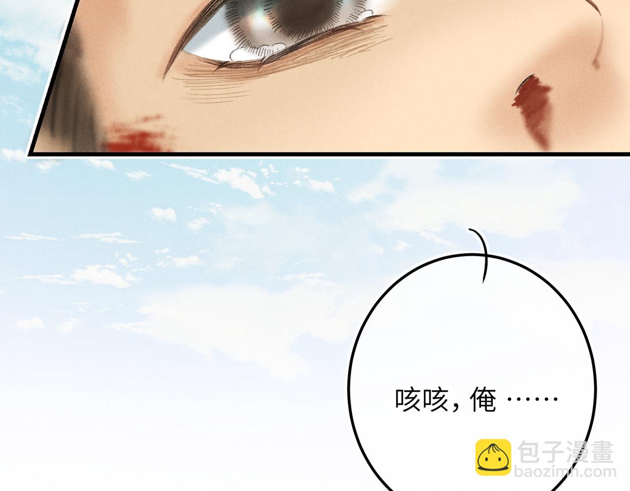 第八十六章 叶散冰离(1/3)-第95话