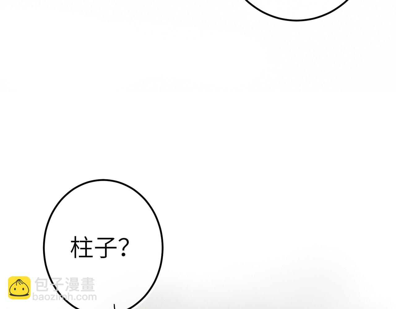 第八十六章 叶散冰离(1/3)-第95话