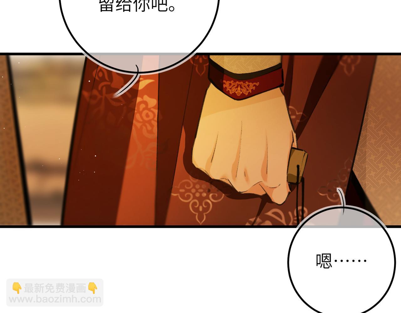 第八十六章 叶散冰离(1/3)-第95话