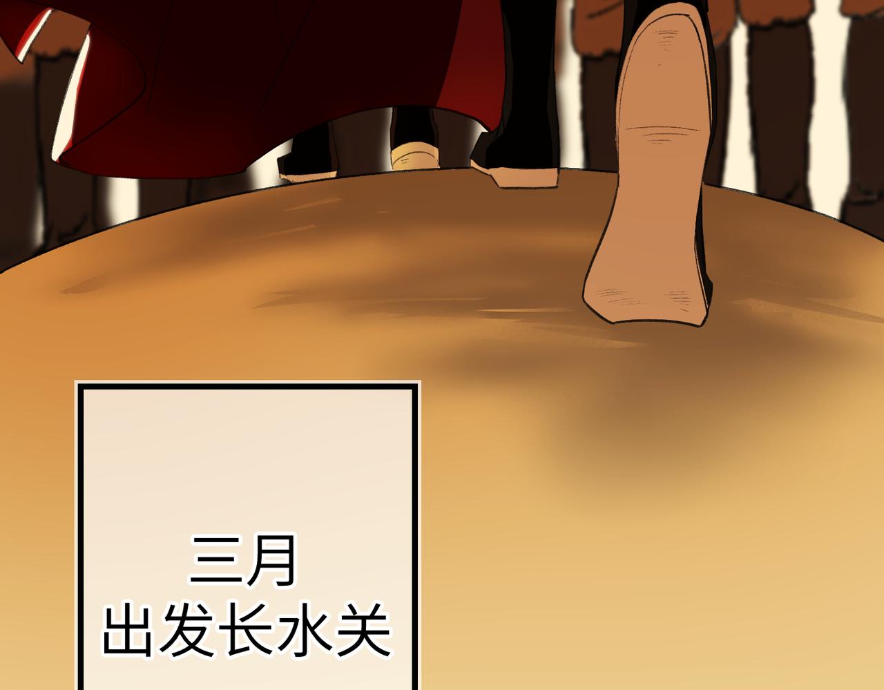 第八十六章 叶散冰离(1/3)-第95话