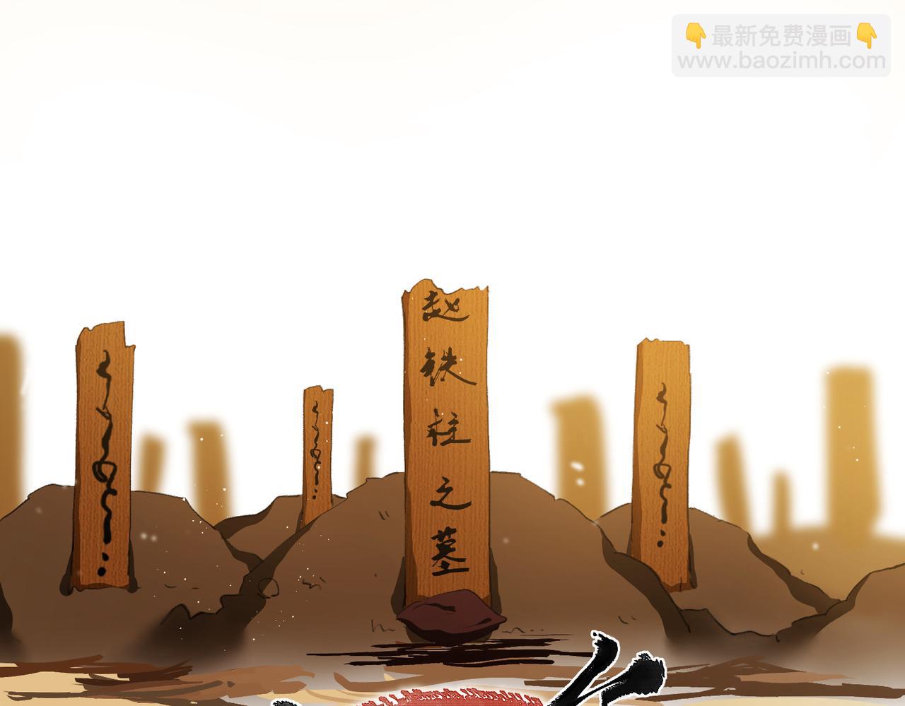 第八十六章 叶散冰离(1/3)-第95话