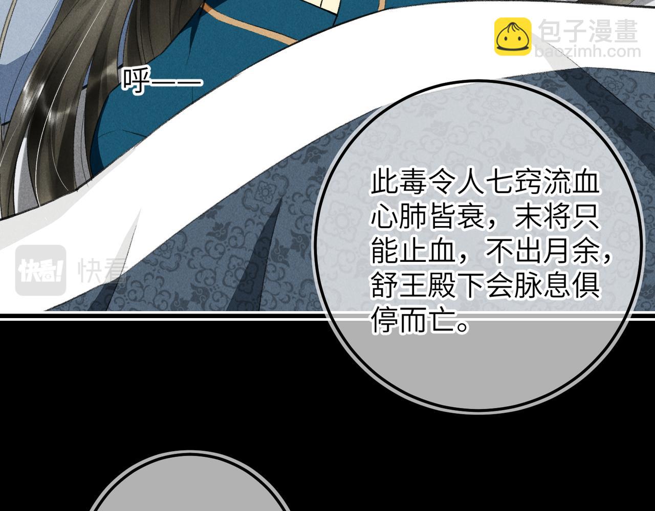 第八十八章 蹀躞不下(1/3)-第97话