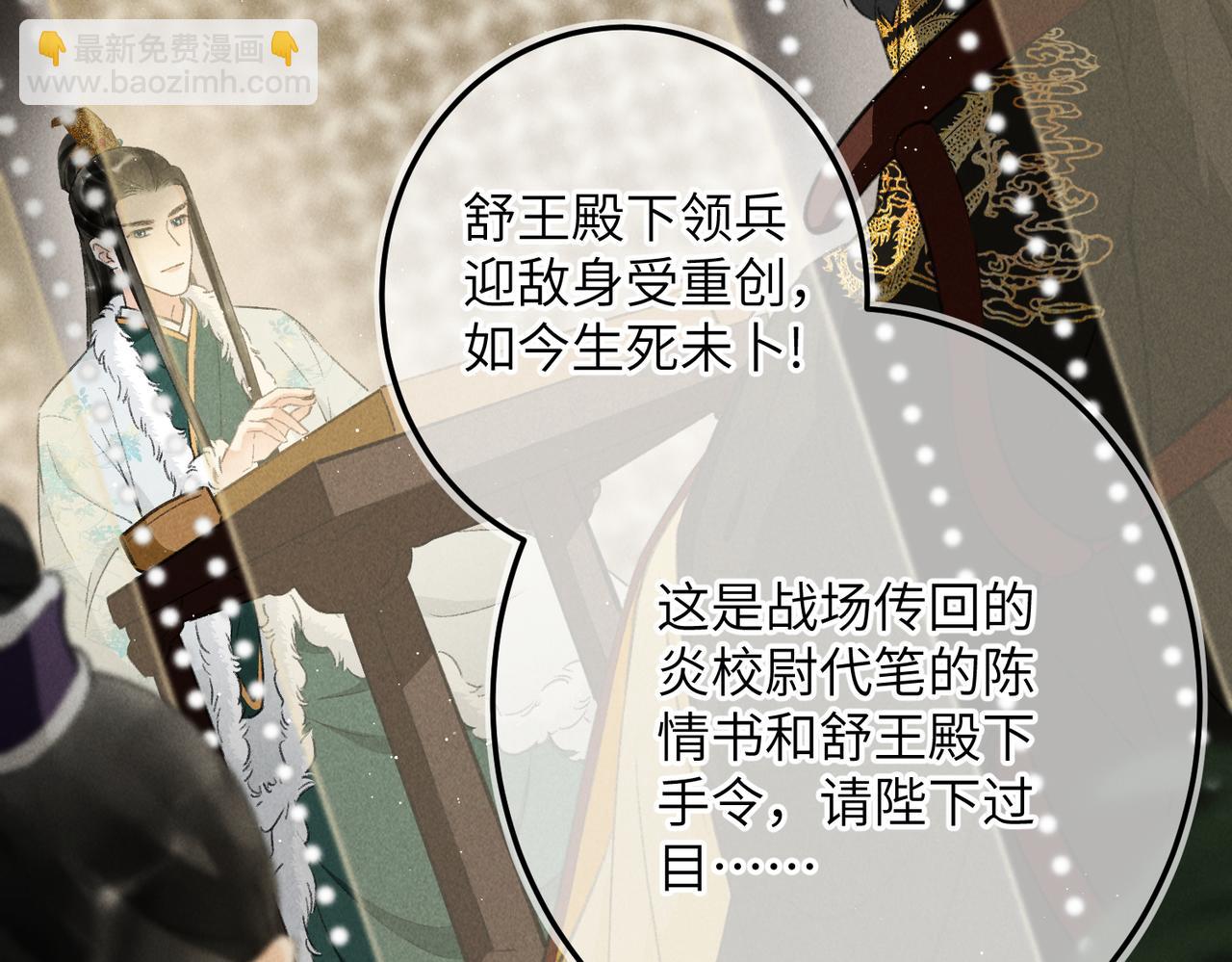 第八十八章 蹀躞不下(1/3)-第97话