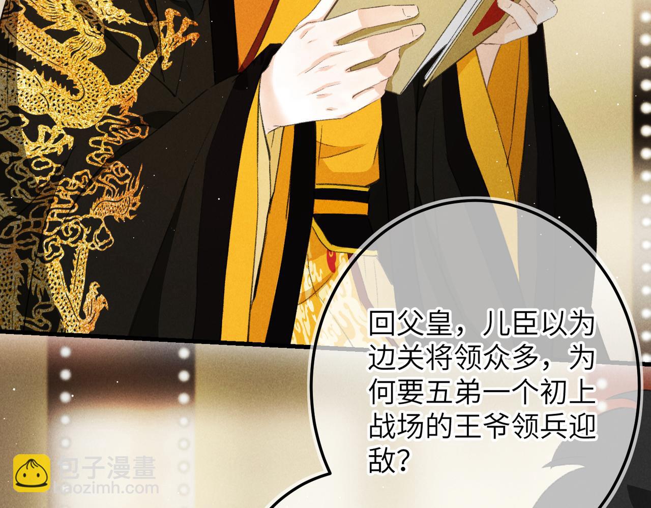 第八十八章 蹀躞不下(1/3)-第97话